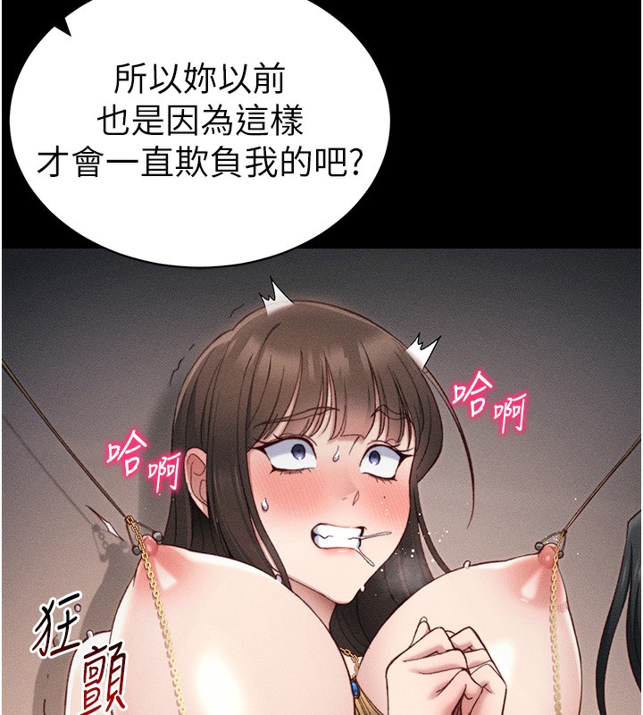《太妹攻略指南》漫画 第29話-全身穿洞的小太妹