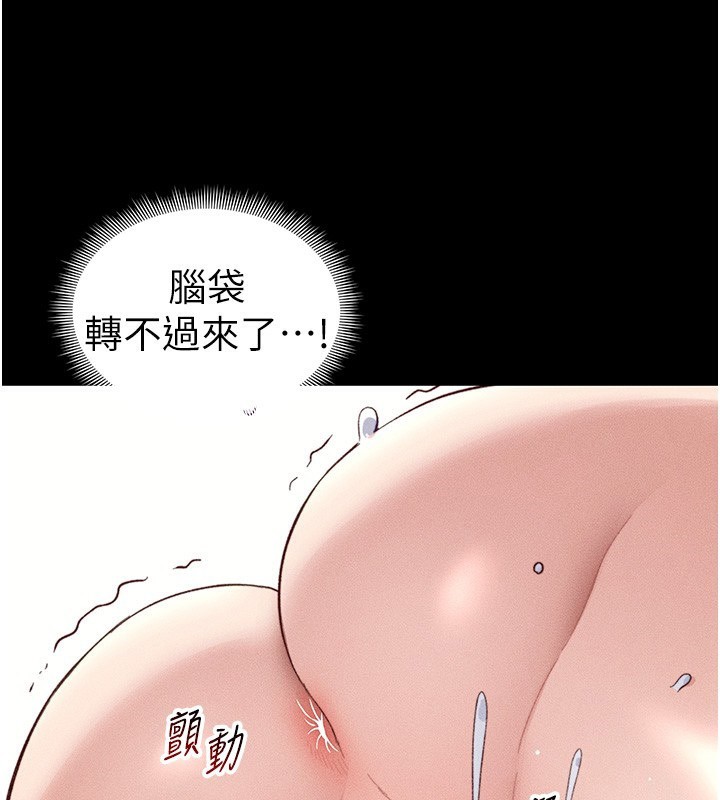 《太妹攻略指南》漫画 第29話-全身穿洞的小太妹
