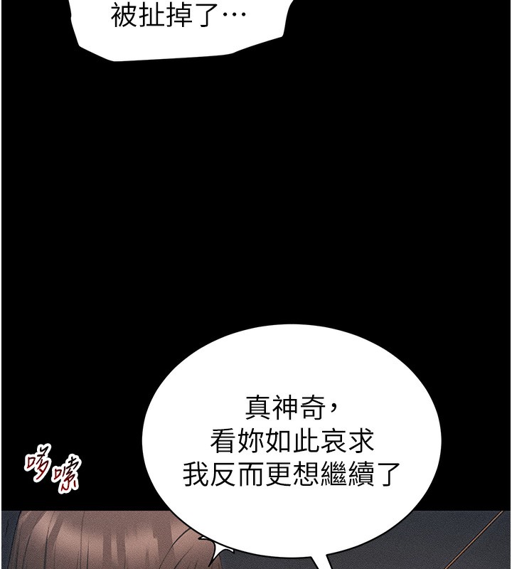 《太妹攻略指南》漫画 第29話-全身穿洞的小太妹