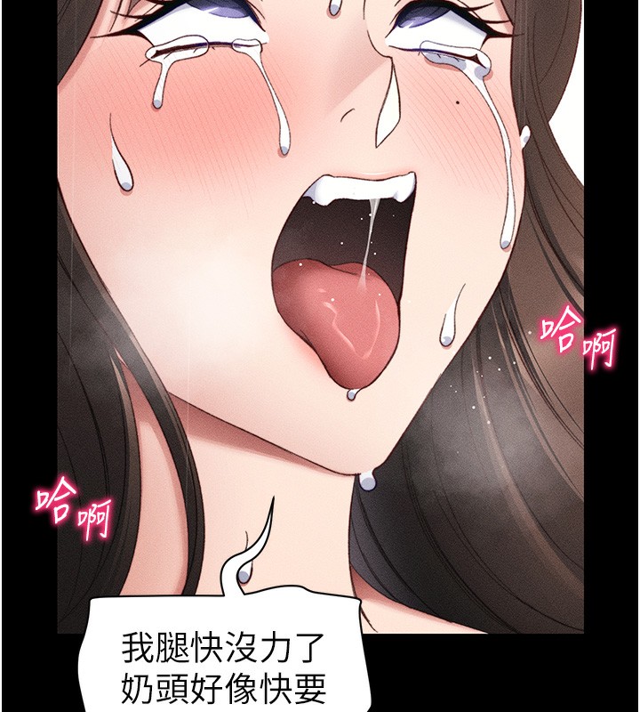 《太妹攻略指南》漫画 第29話-全身穿洞的小太妹