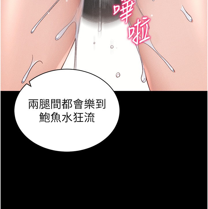 《太妹攻略指南》漫画 第29話-全身穿洞的小太妹