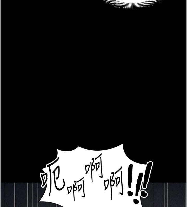 《太妹攻略指南》漫画 第29話-全身穿洞的小太妹