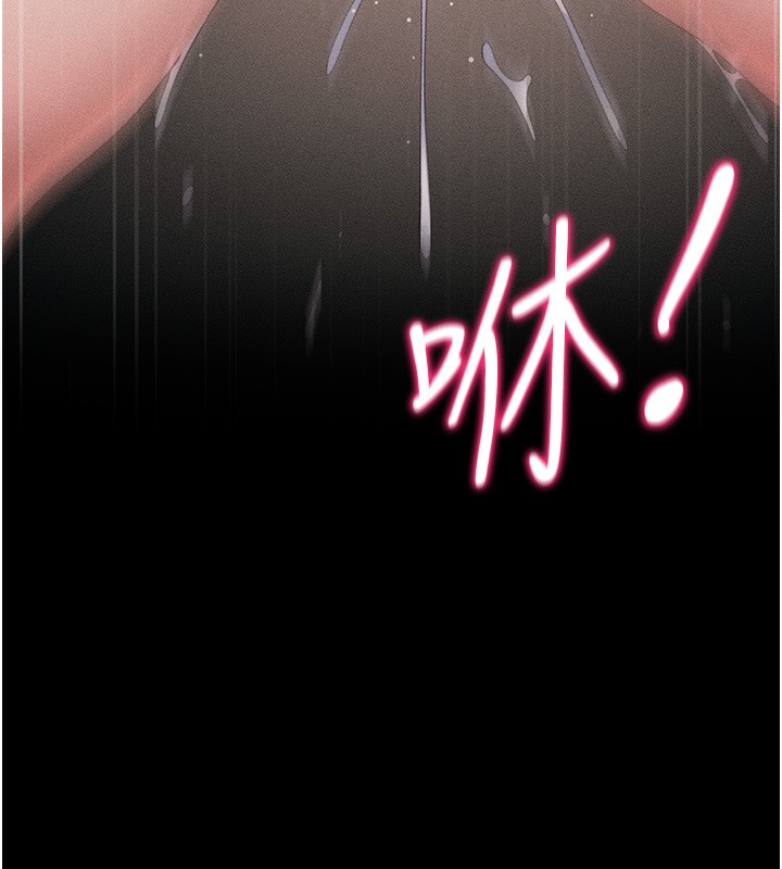 《太妹攻略指南》漫画 第29話-全身穿洞的小太妹