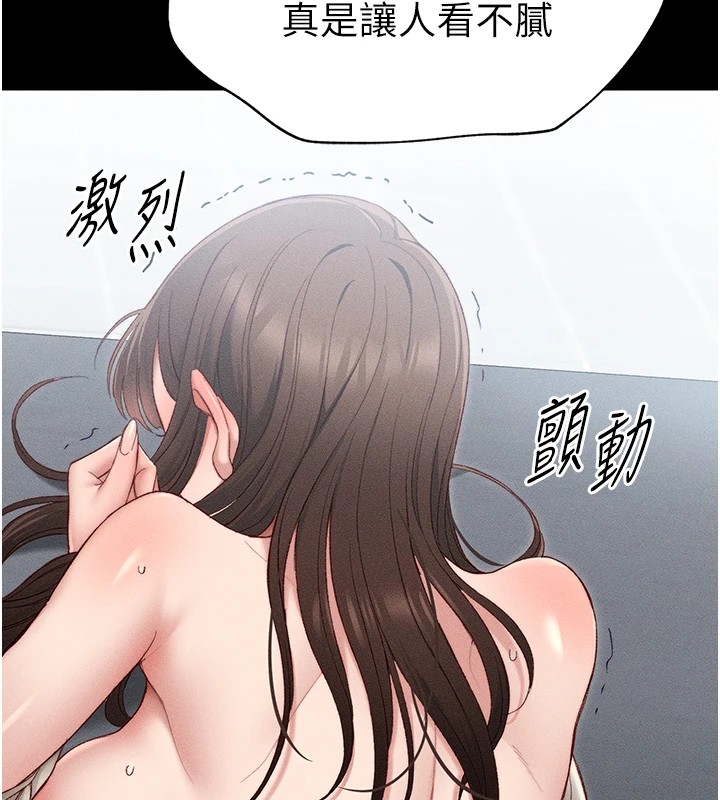 《太妹攻略指南》漫画 第3話-不守淫戒，大禮伺候