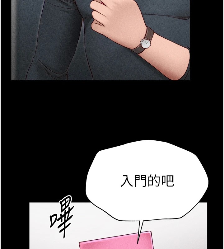 《太妹攻略指南》漫画 第3話-不守淫戒，大禮伺候