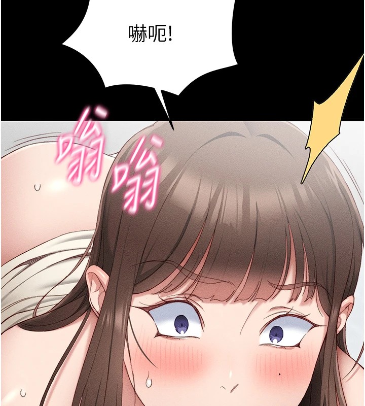 《太妹攻略指南》漫画 第3話-不守淫戒，大禮伺候