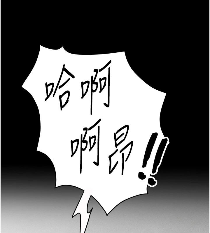 《太妹攻略指南》漫画 第3話-不守淫戒，大禮伺候