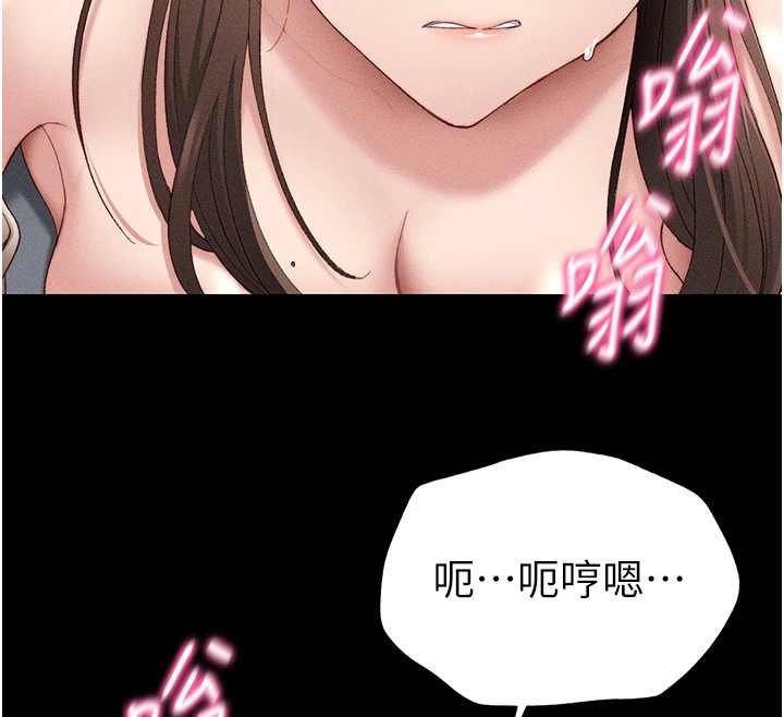 《太妹攻略指南》漫画 第3話-不守淫戒，大禮伺候