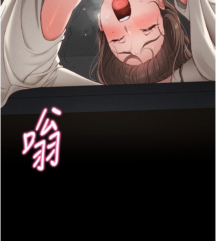 《太妹攻略指南》漫画 第3話-不守淫戒，大禮伺候