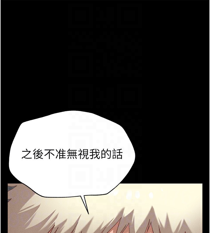 《太妹攻略指南》漫画 第3話-不守淫戒，大禮伺候