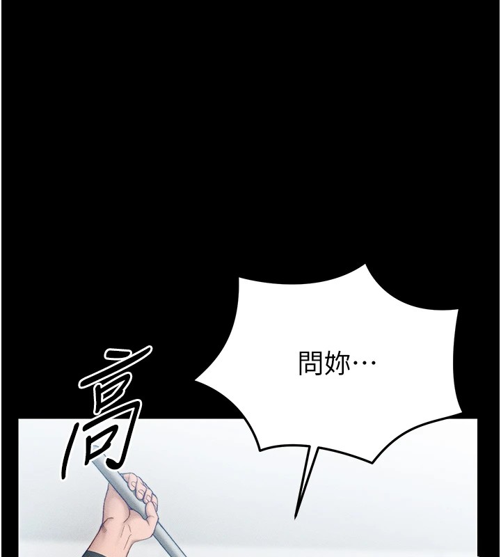 《太妹攻略指南》漫画 第3話-不守淫戒，大禮伺候