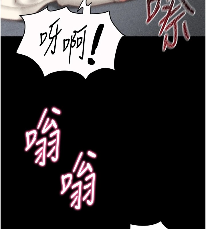《太妹攻略指南》漫画 第3話-不守淫戒，大禮伺候