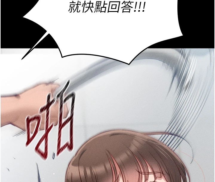 《太妹攻略指南》漫画 第3話-不守淫戒，大禮伺候