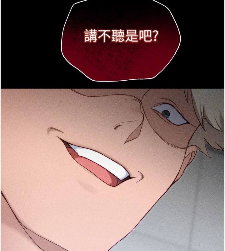 《太妹攻略指南》漫画 第3話-不守淫戒，大禮伺候