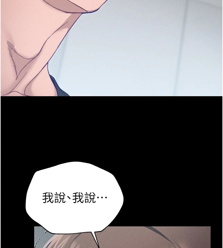 《太妹攻略指南》漫画 第3話-不守淫戒，大禮伺候