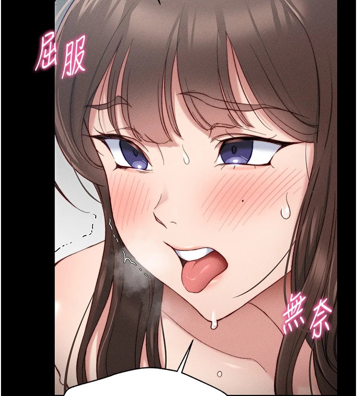 《太妹攻略指南》漫画 第3話-不守淫戒，大禮伺候