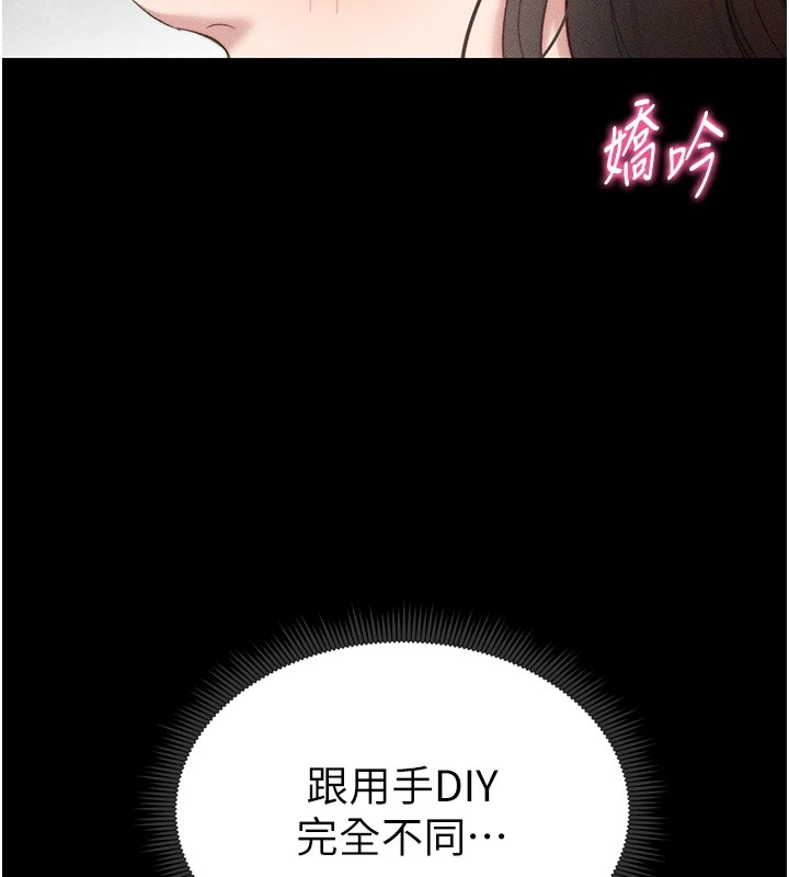 《太妹攻略指南》漫画 第3話-不守淫戒，大禮伺候
