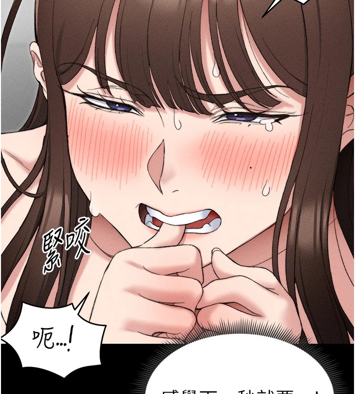《太妹攻略指南》漫画 第3話-不守淫戒，大禮伺候