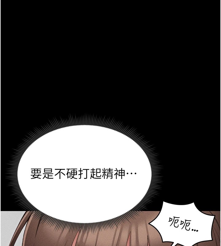 《太妹攻略指南》漫画 第3話-不守淫戒，大禮伺候