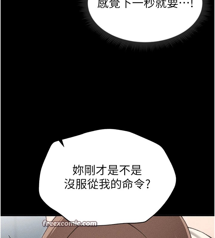 《太妹攻略指南》漫画 第3話-不守淫戒，大禮伺候
