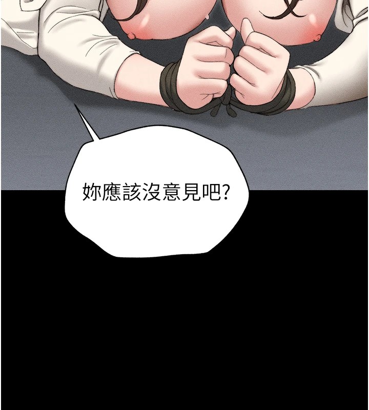 《太妹攻略指南》漫画 第3話-不守淫戒，大禮伺候