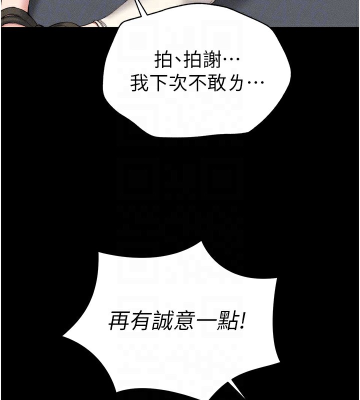 《太妹攻略指南》漫画 第3話-不守淫戒，大禮伺候