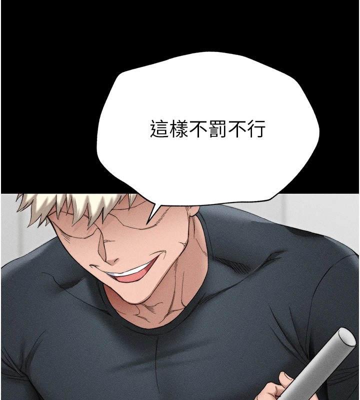 《太妹攻略指南》漫画 第3話-不守淫戒，大禮伺候
