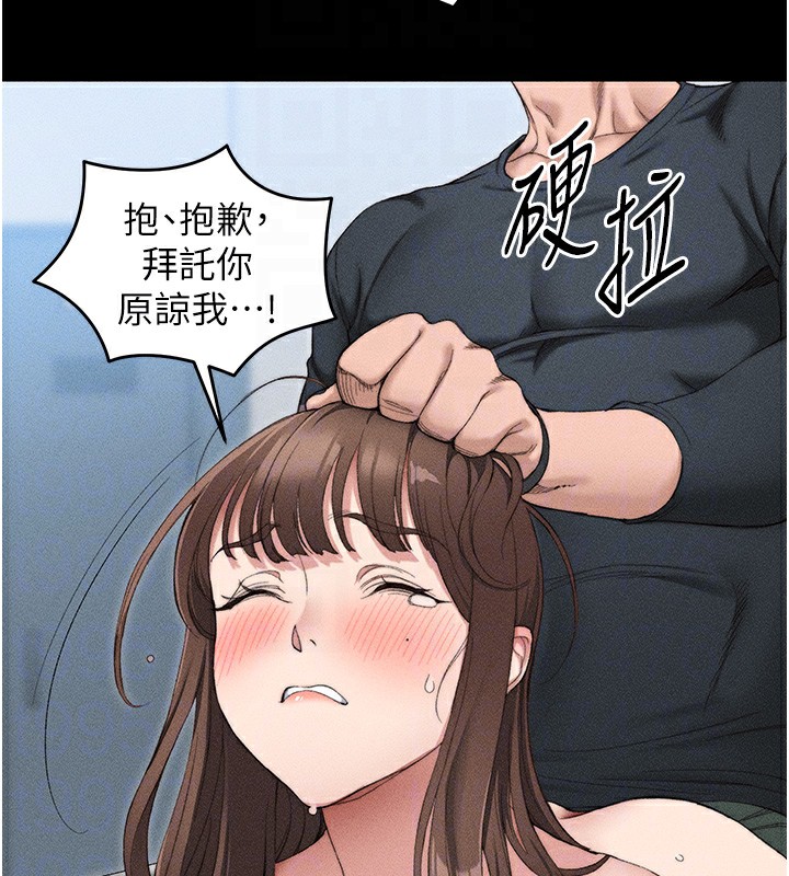 《太妹攻略指南》漫画 第3話-不守淫戒，大禮伺候