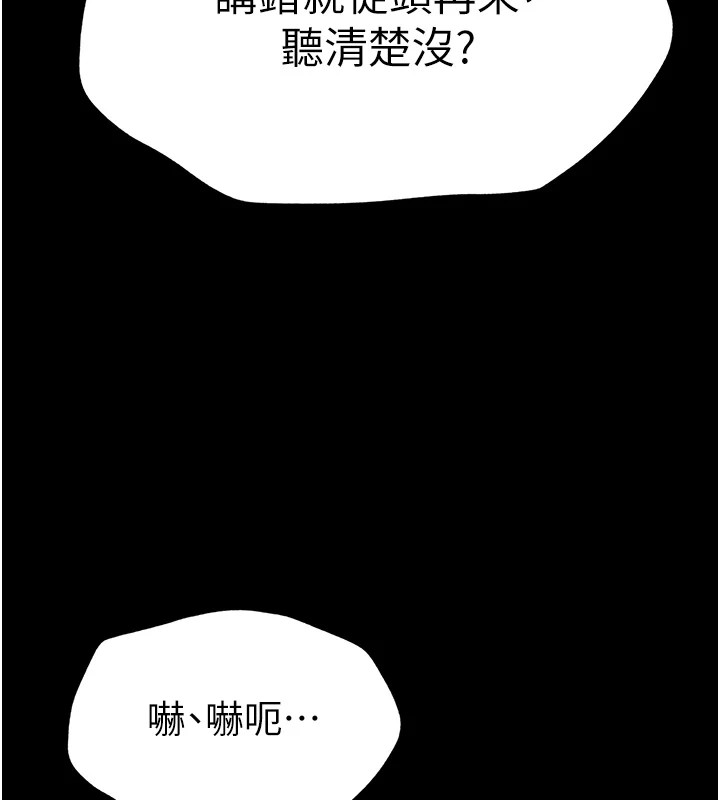 《太妹攻略指南》漫画 第3話-不守淫戒，大禮伺候