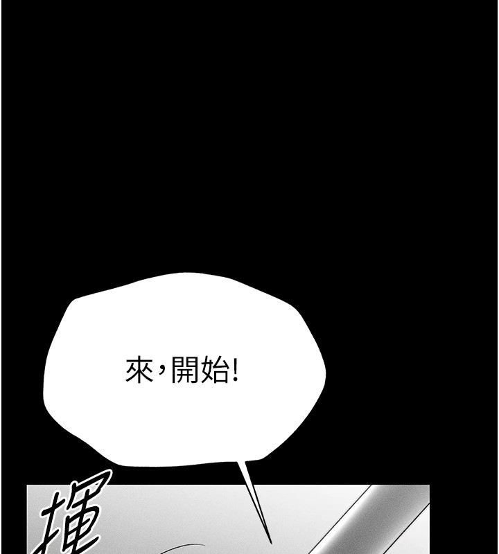 《太妹攻略指南》漫画 第3話-不守淫戒，大禮伺候