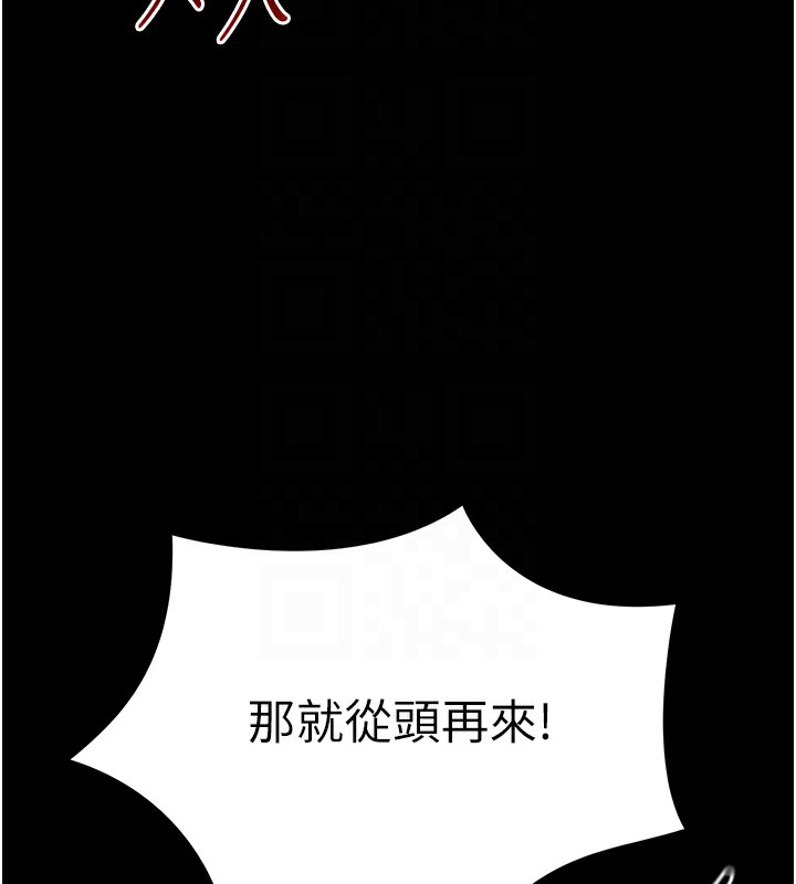 《太妹攻略指南》漫画 第3話-不守淫戒，大禮伺候