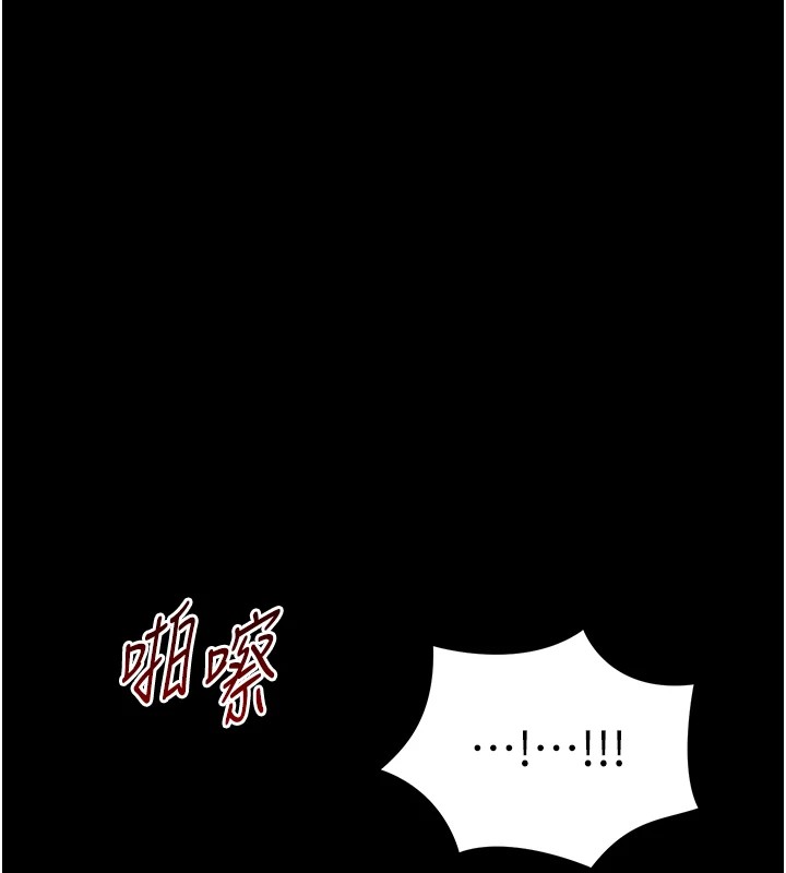 《太妹攻略指南》漫画 第3話-不守淫戒，大禮伺候