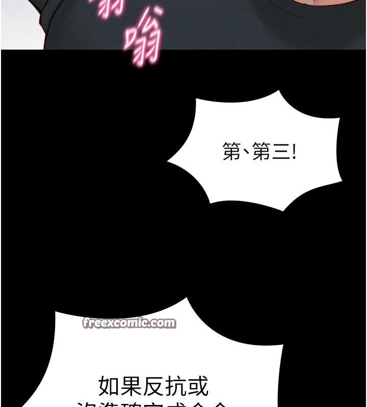 《太妹攻略指南》漫画 第3話-不守淫戒，大禮伺候