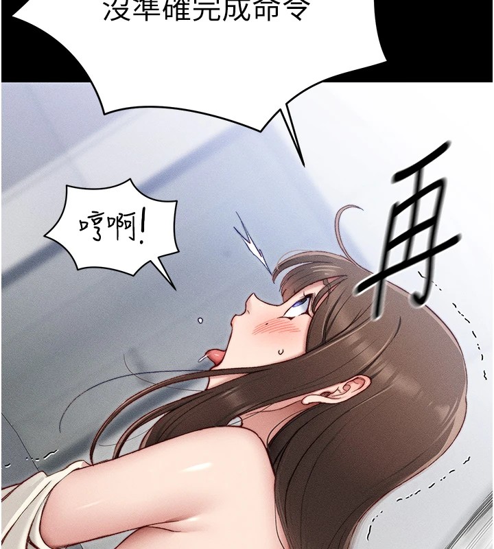 《太妹攻略指南》漫画 第3話-不守淫戒，大禮伺候