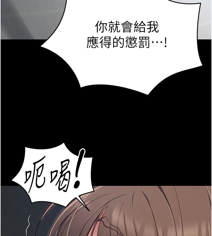 《太妹攻略指南》漫画 第3話-不守淫戒，大禮伺候