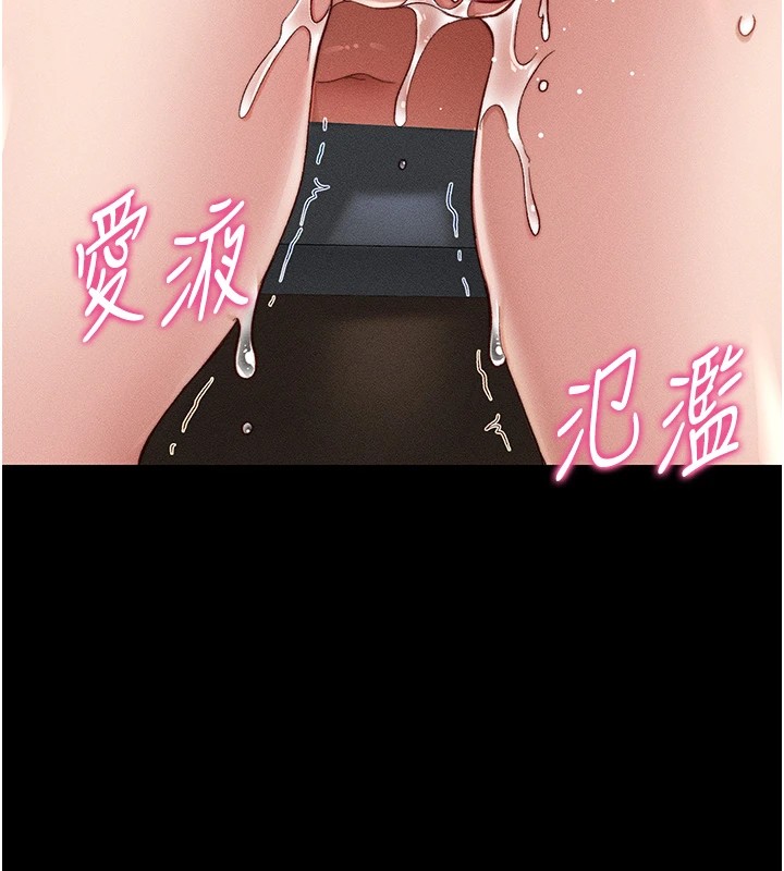 《太妹攻略指南》漫画 第3話-不守淫戒，大禮伺候