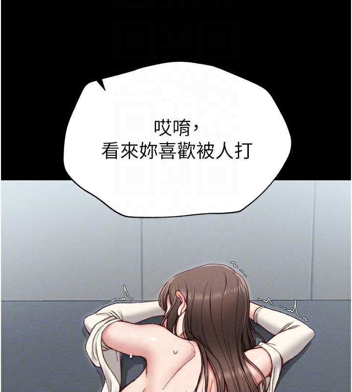 《太妹攻略指南》漫画 第3話-不守淫戒，大禮伺候
