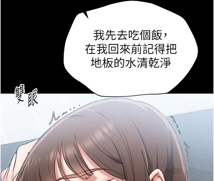 《太妹攻略指南》漫画 第3話-不守淫戒，大禮伺候