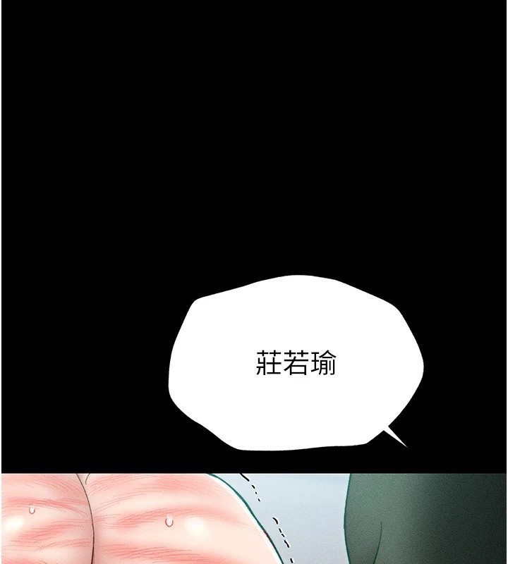 《太妹攻略指南》漫画 第3話-不守淫戒，大禮伺候