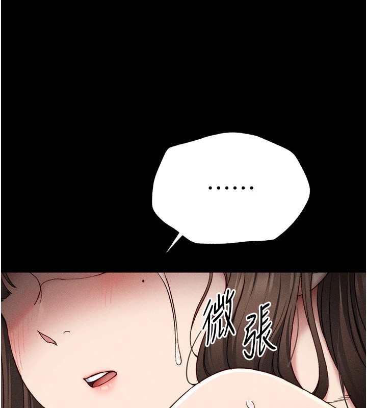 《太妹攻略指南》漫画 第3話-不守淫戒，大禮伺候