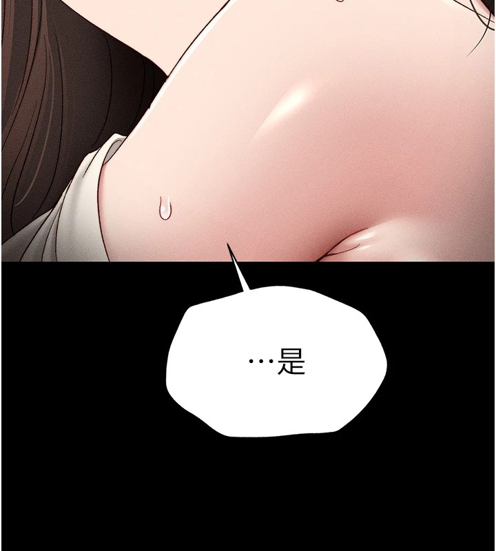 《太妹攻略指南》漫画 第3話-不守淫戒，大禮伺候