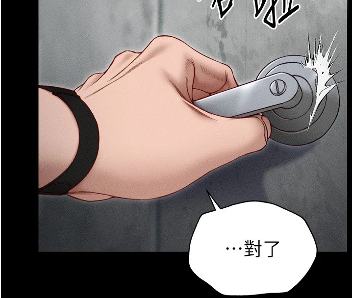 《太妹攻略指南》漫画 第3話-不守淫戒，大禮伺候