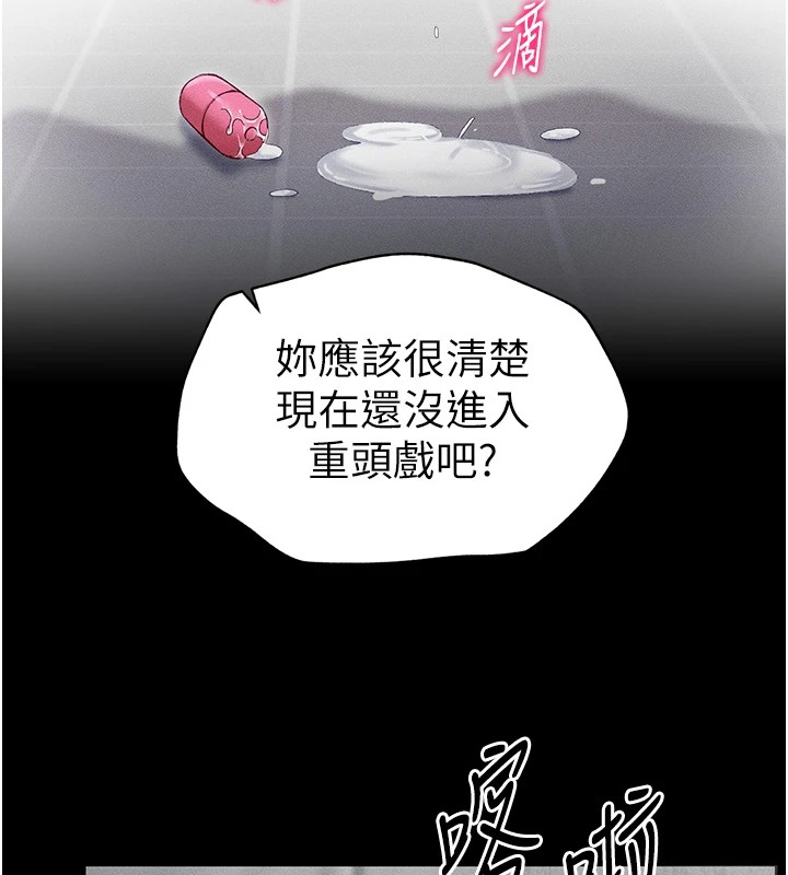 《太妹攻略指南》漫画 第3話-不守淫戒，大禮伺候