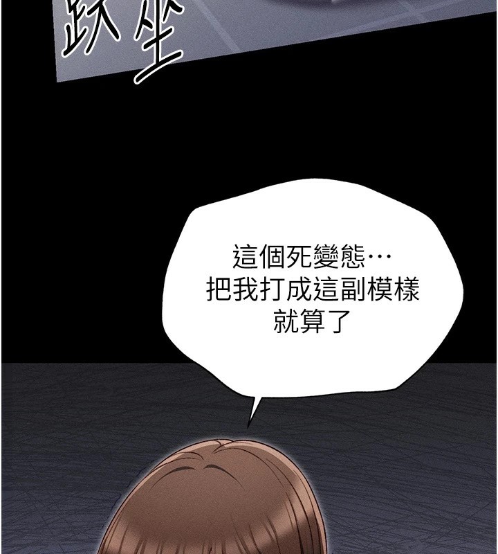 《太妹攻略指南》漫画 第3話-不守淫戒，大禮伺候
