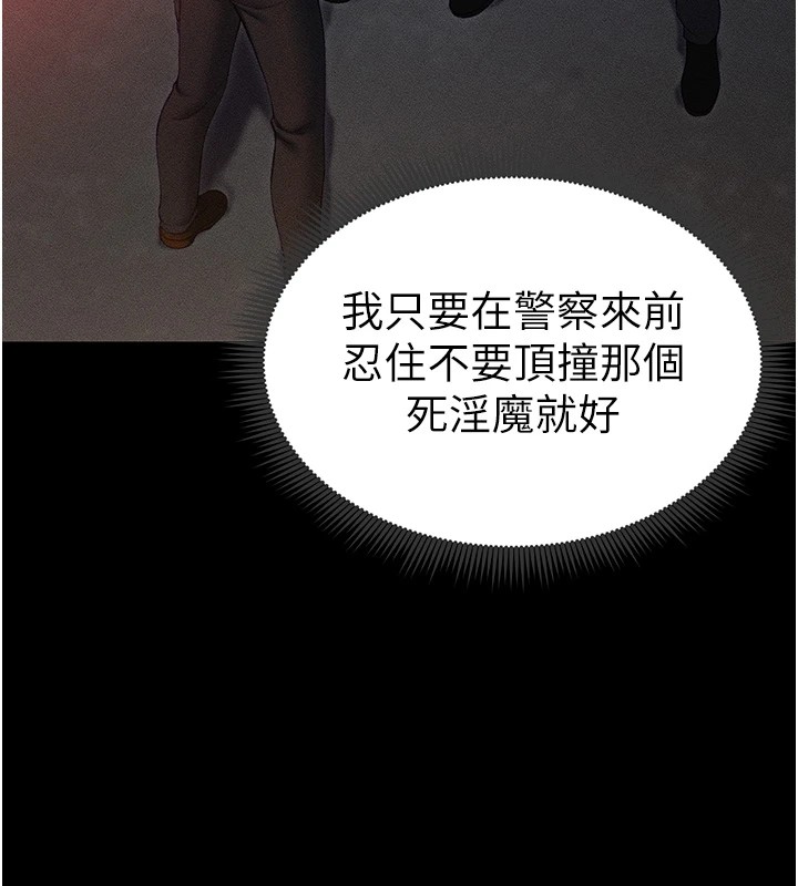 《太妹攻略指南》漫画 第3話-不守淫戒，大禮伺候