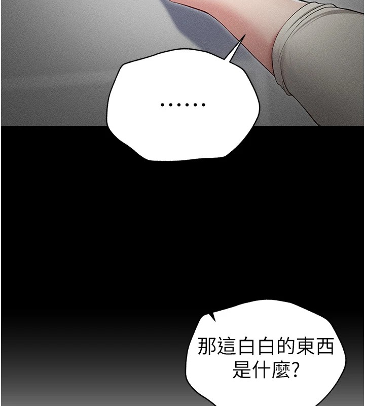 《太妹攻略指南》漫画 第3話-不守淫戒，大禮伺候