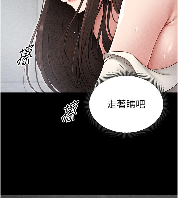 《太妹攻略指南》漫画 第3話-不守淫戒，大禮伺候