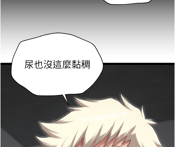 《太妹攻略指南》漫画 第3話-不守淫戒，大禮伺候