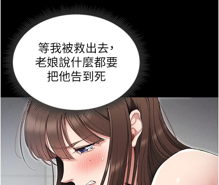 《太妹攻略指南》漫画 第3話-不守淫戒，大禮伺候