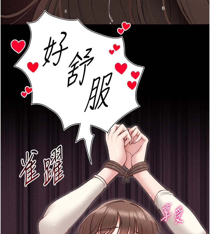 《太妹攻略指南》漫画 第3話-不守淫戒，大禮伺候